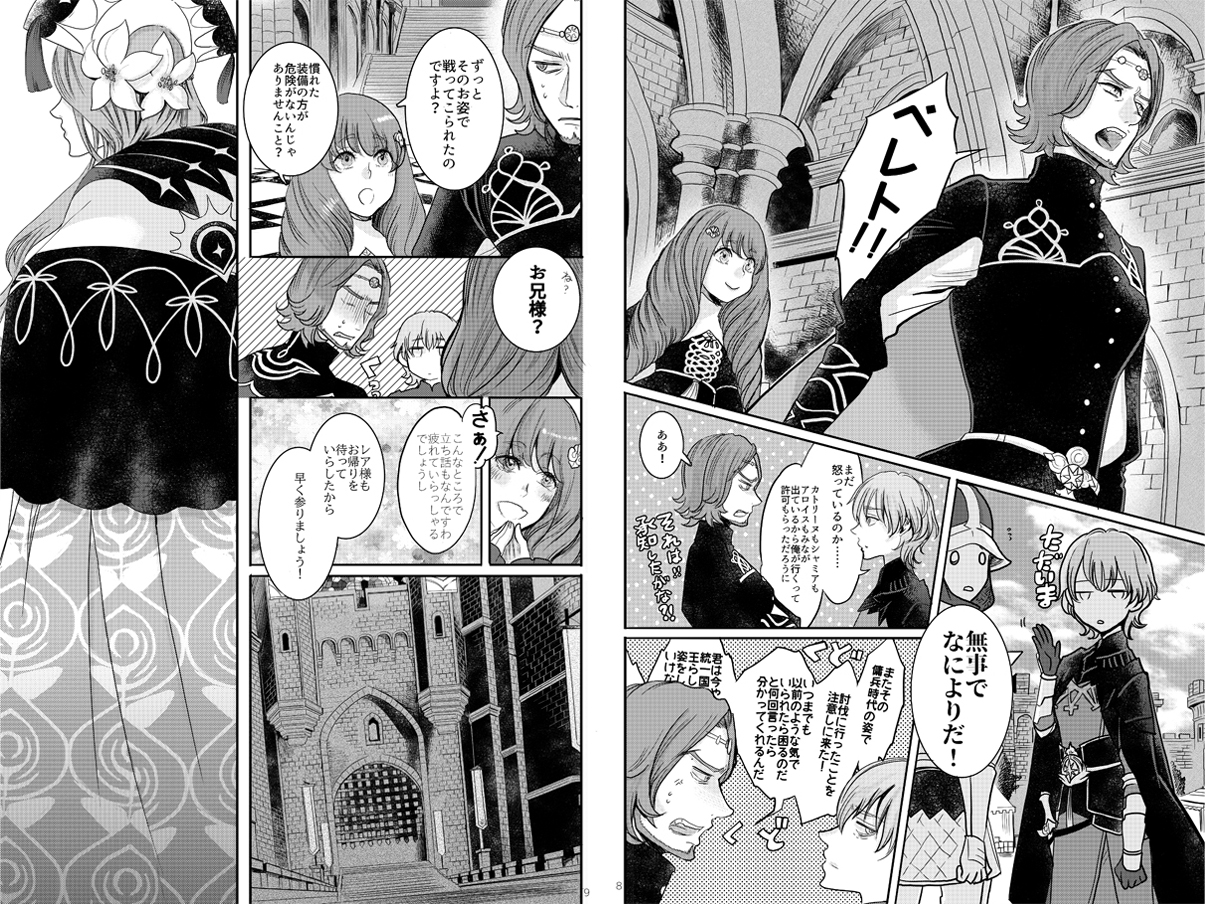 Archbishop (Fire Emblem) Rule 34 Image