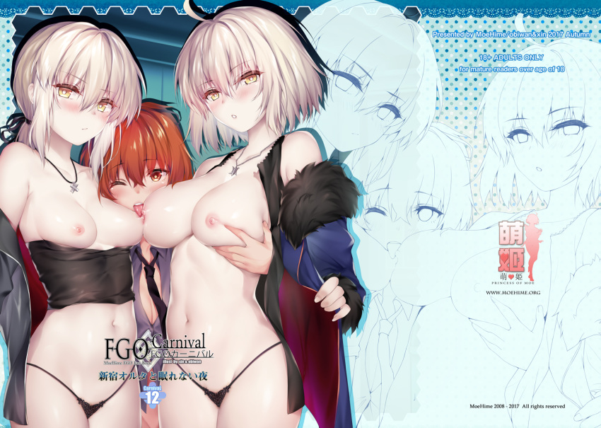 Artoria Pendragon (Fate/Grand Order) Rule 34 Image