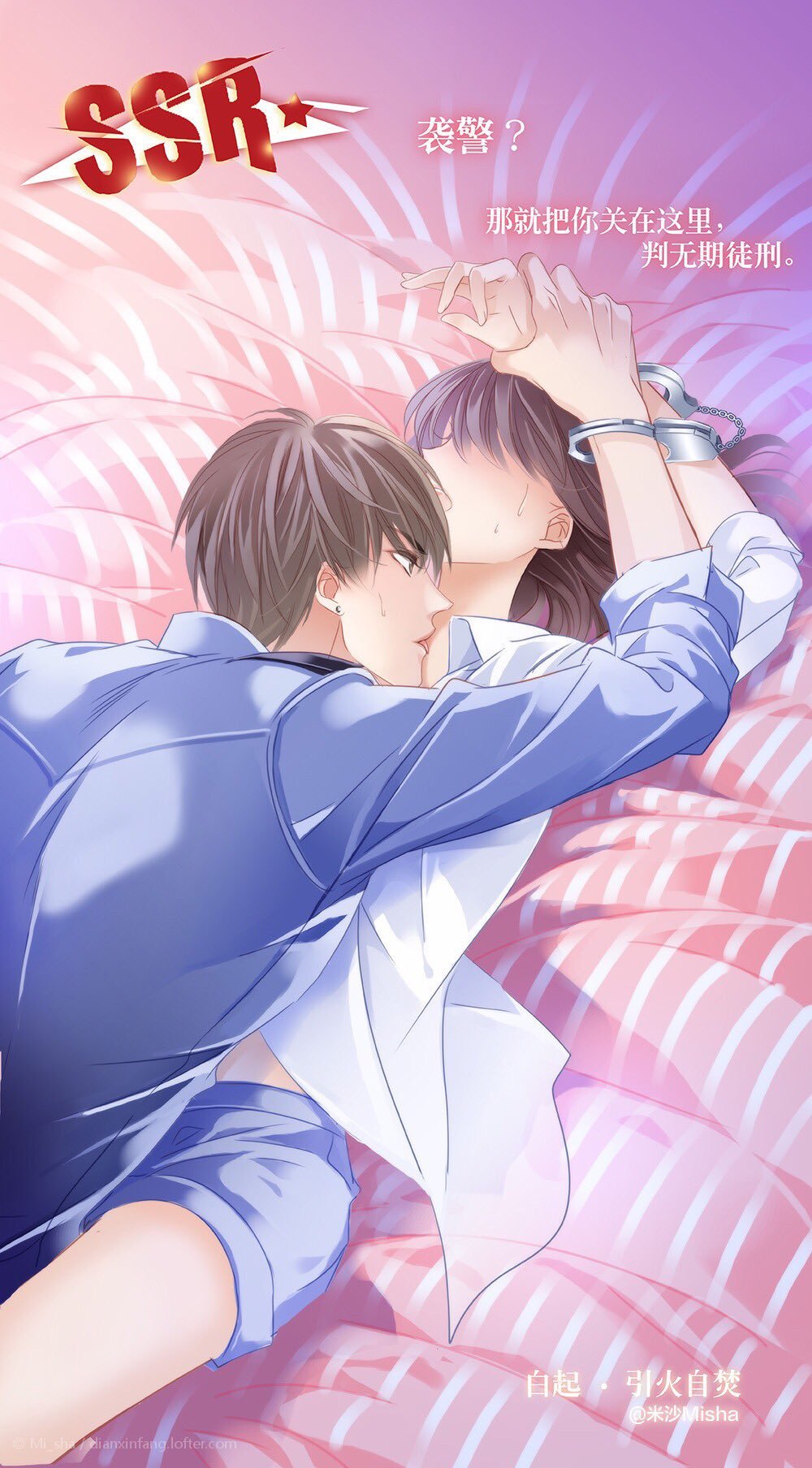 Gavin (Love And Producer) Rule 34 Image