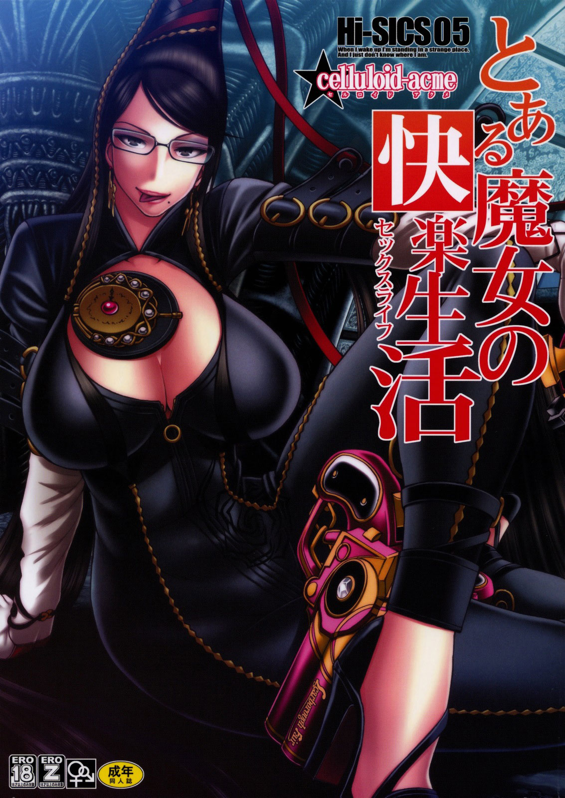 Bayonetta (Character) Rule 34 Image