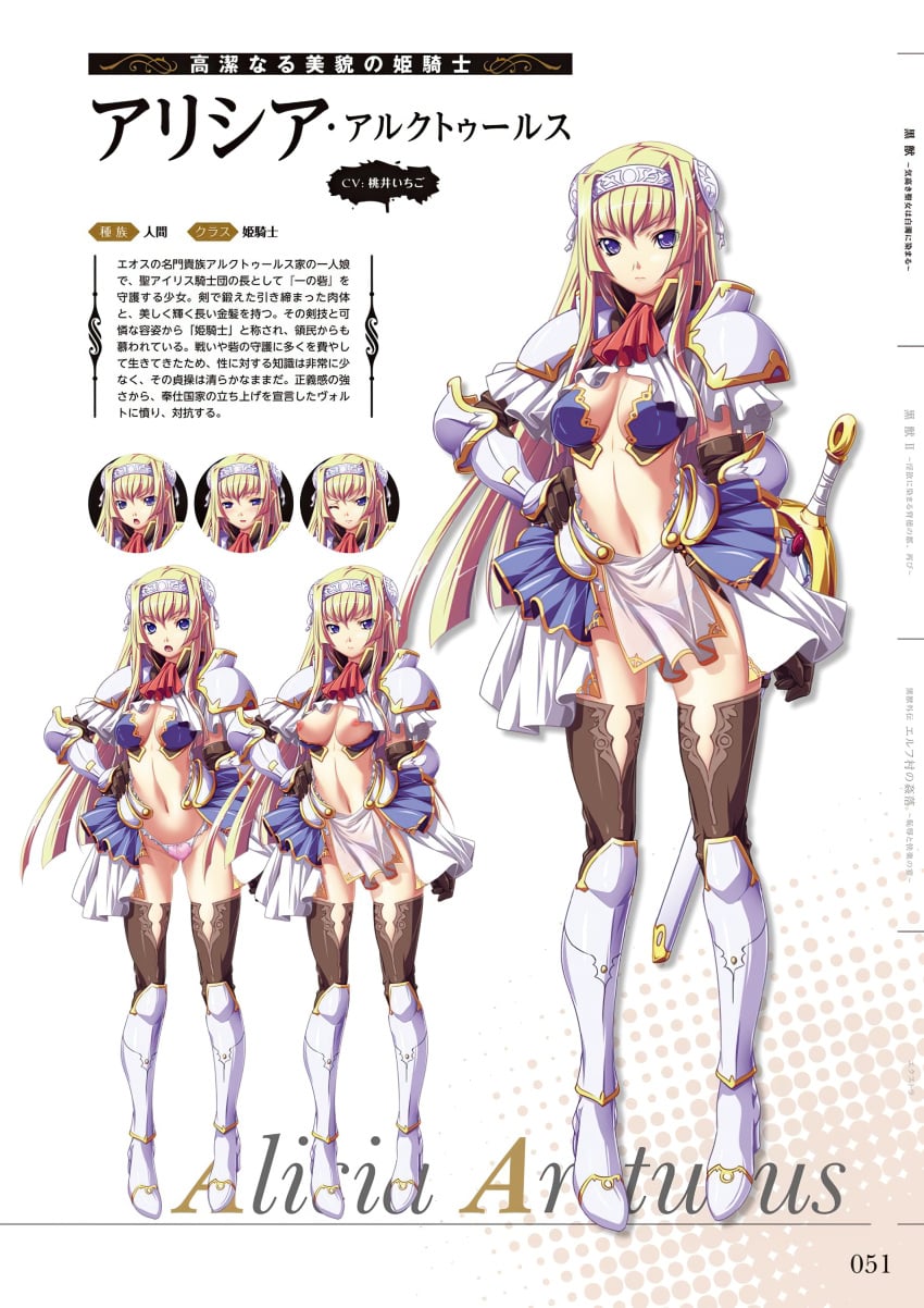 Alicia Arcturus (Kuroinu ~Kedakaki Seijo Wa Hakudaku Ni Somaru~) Rule 34 Image