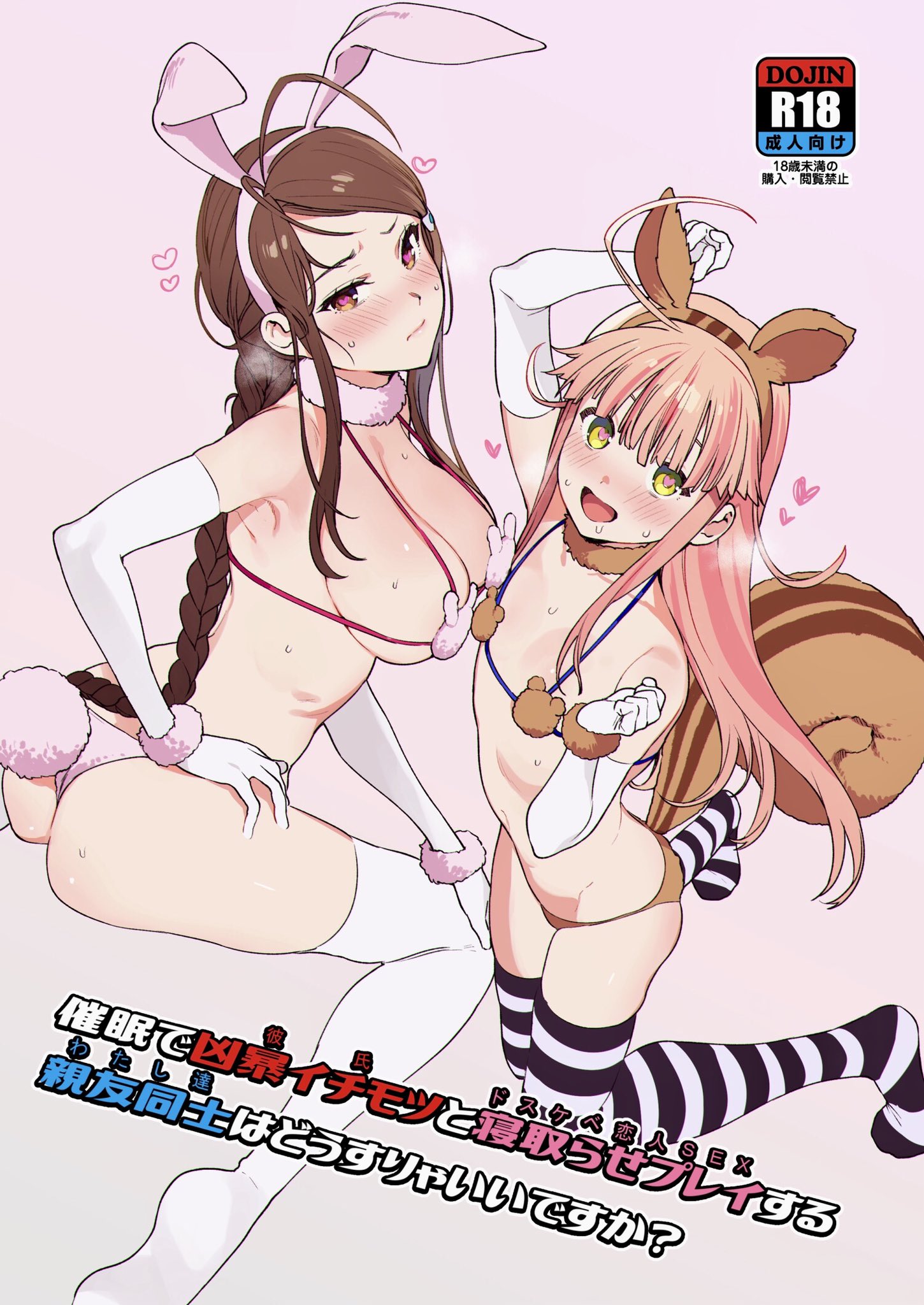 Original Rule 34 Image