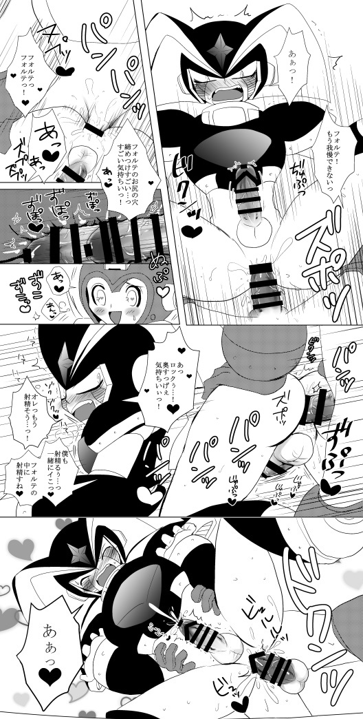 Bass (Mega Man) Rule 34 Image