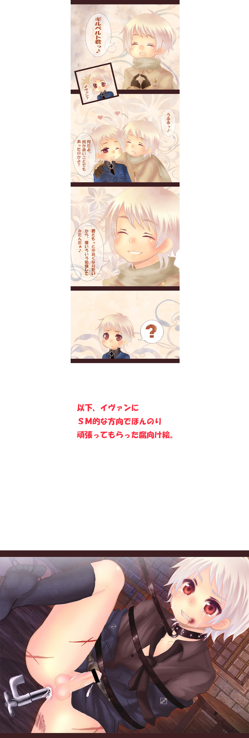 Gilbert Weillschmidt (Axis Powers Hetalia) Rule 34 Image
