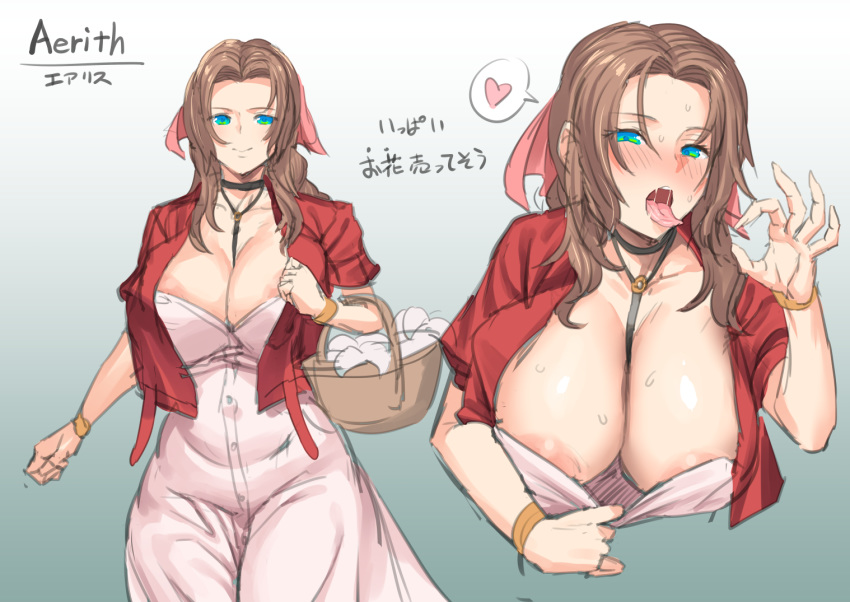 Aerith Gainsborough (Final Fantasy) Rule 34 Image