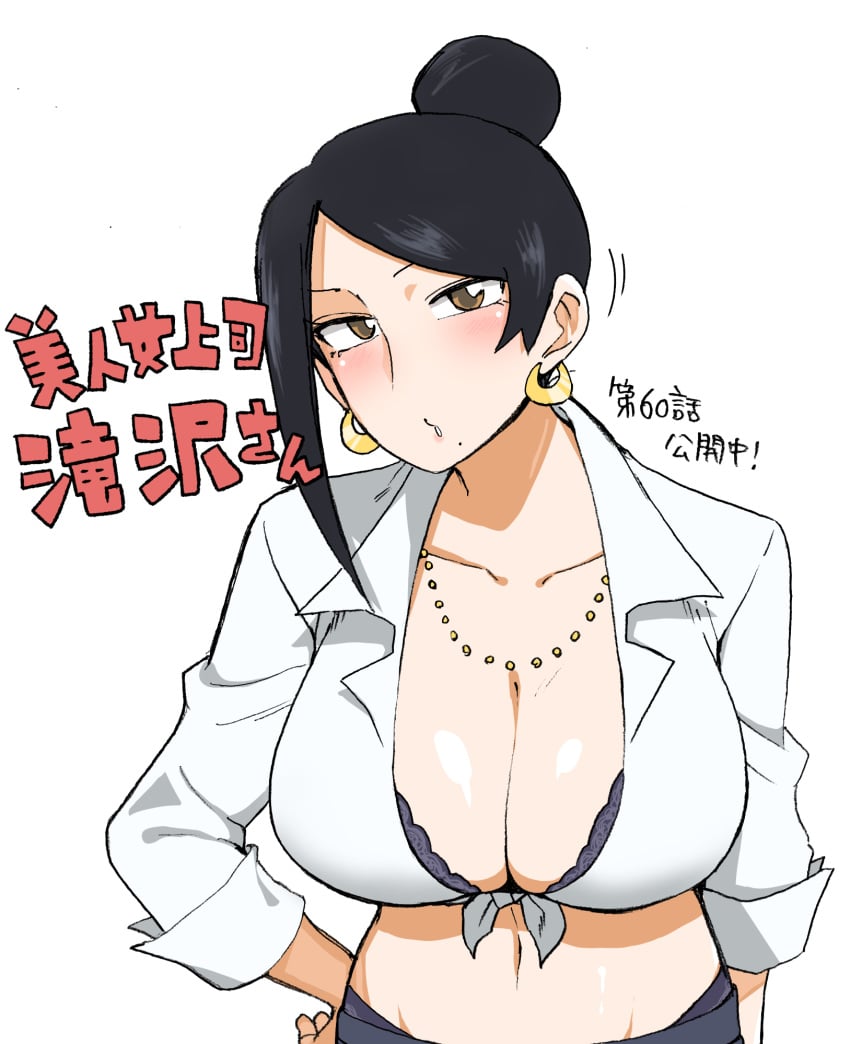 Takizawa Kyouko (Bijin Onna Joushi Takizawa-San) Rule 34 Image