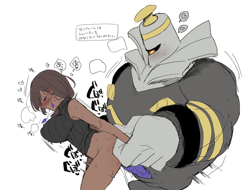 Dusknoir (Nintendo) Rule 34 Image