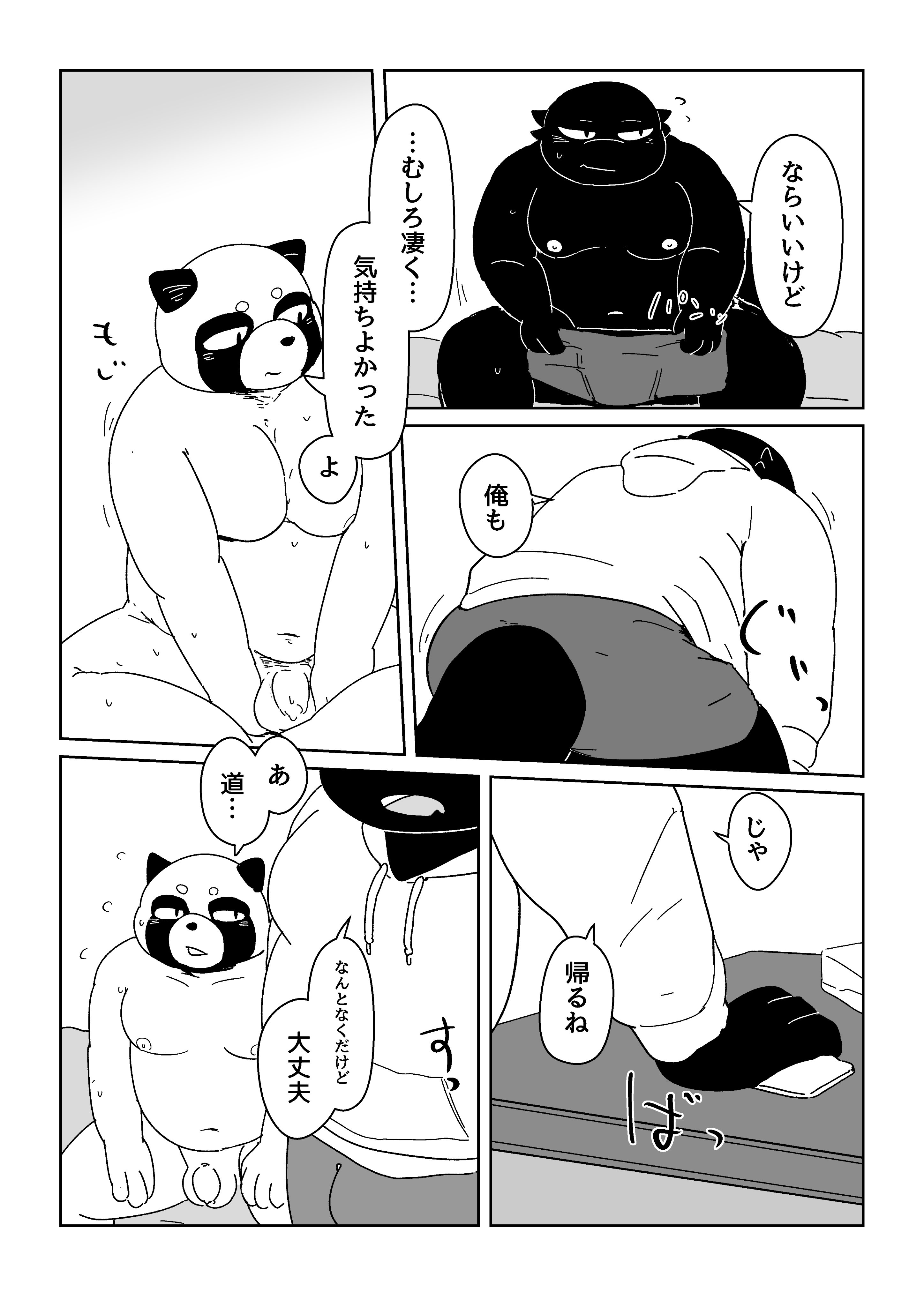 2020 Rule 34 Image