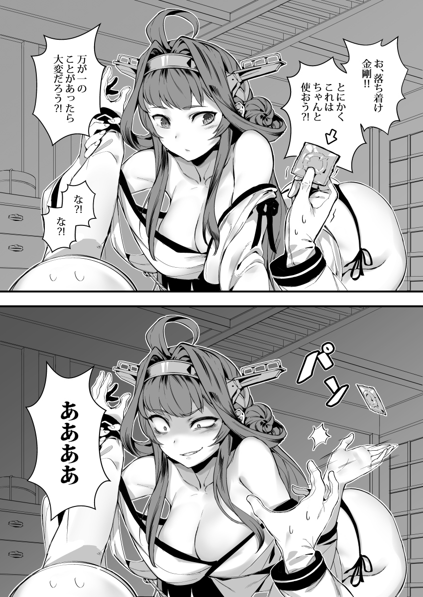 Admiral (Kantai Collection) Rule 34 Image