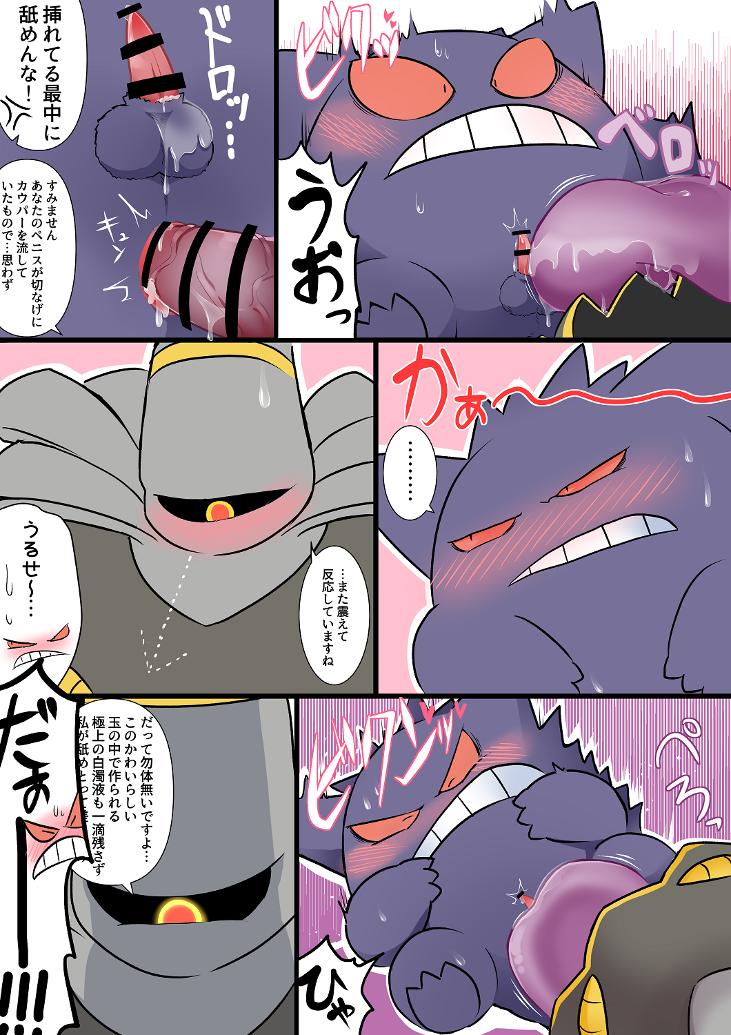 Dusknoir (Nintendo) Rule 34 Image
