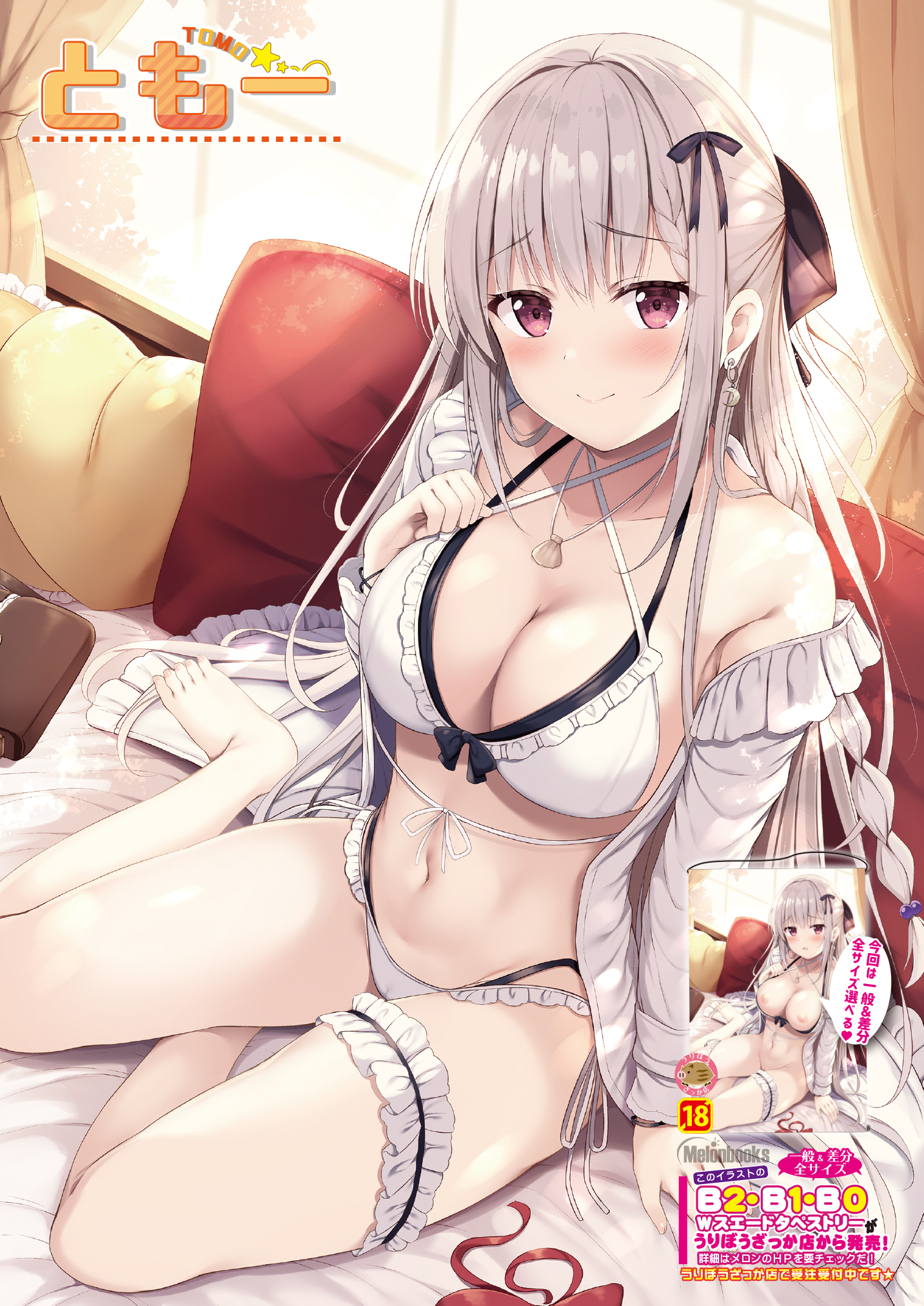 Bikini Rule 34 Image