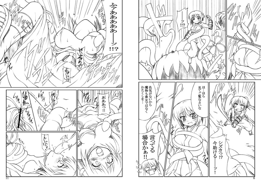 Etrian Odyssey Rule 34 Image