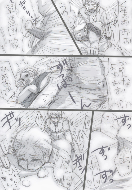Germany (Hetalia) Rule 34 Image