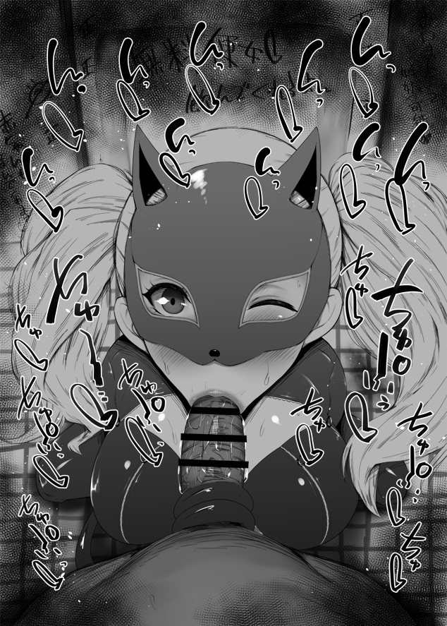 Ann Takamaki (Persona) Rule 34 Image