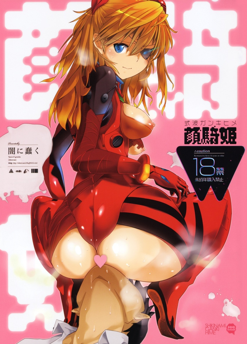 Asuka Langley Sohryu (Neon Genesis Evangelion) Rule 34 Image