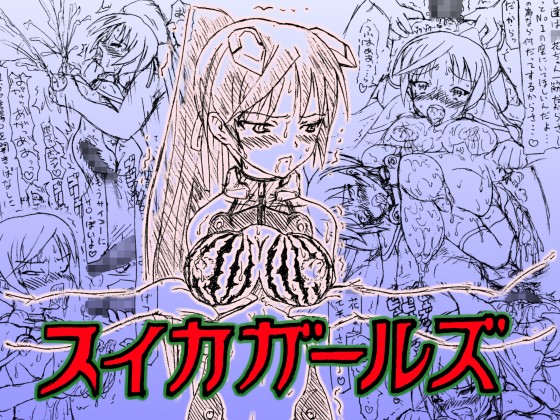 Sky Girls Rule 34 Image