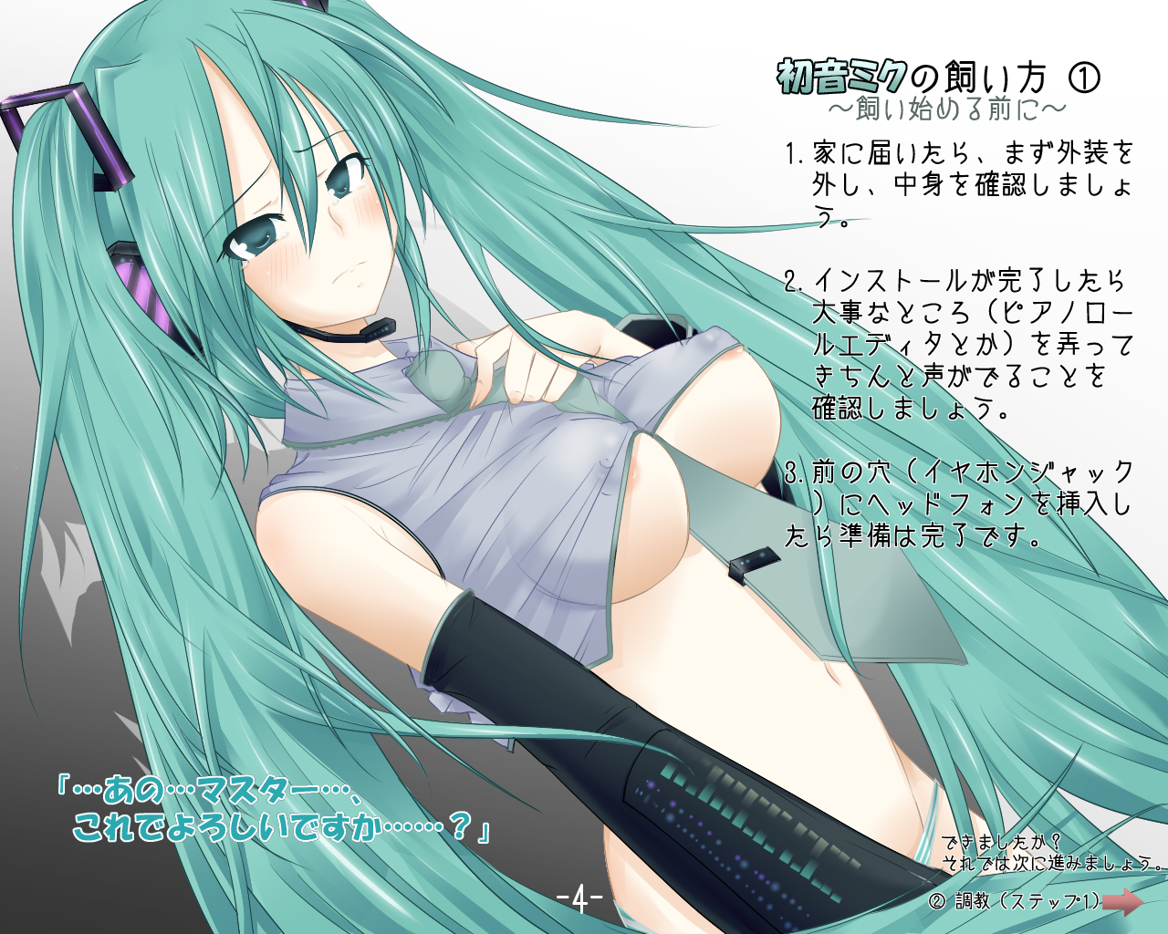 Hatsune Miku (Vocaloid) Rule 34 Image