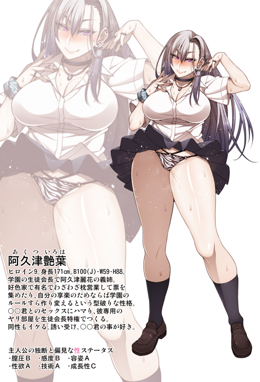 Iroha Akutsu (The Creepy Glasses Girl) Rule 34 Image