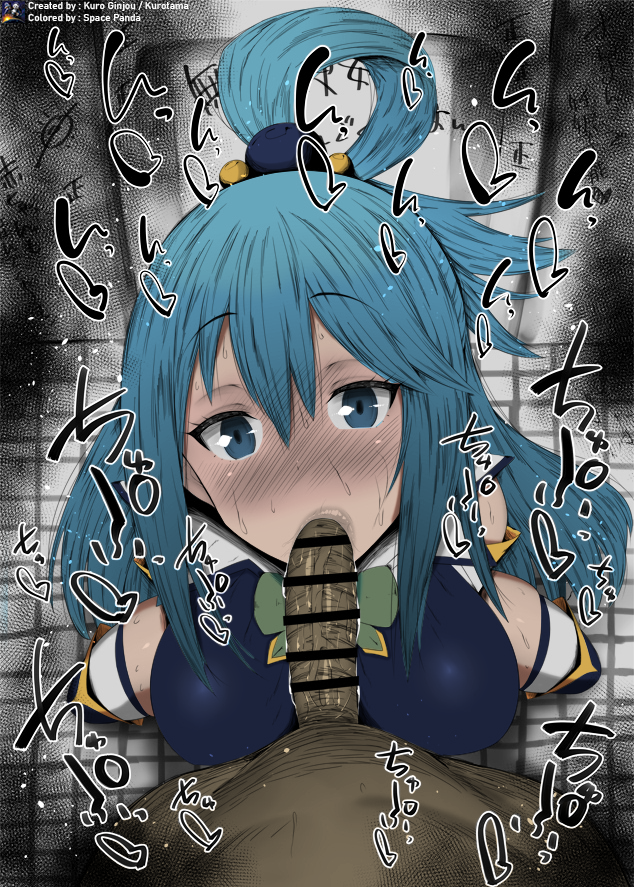 Aqua (Konosuba) Rule 34 Image