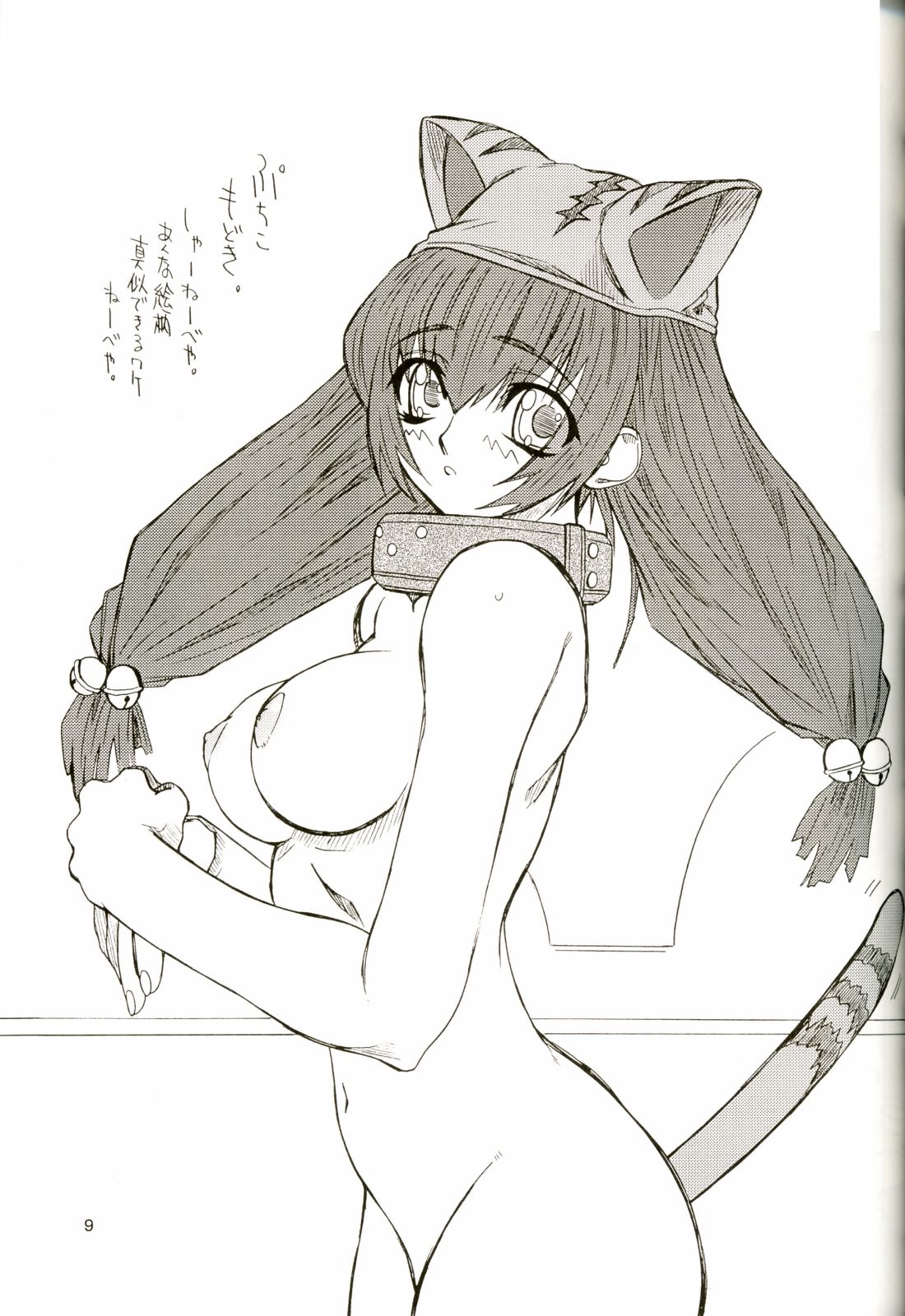 Di Gi Charat Rule 34 Image
