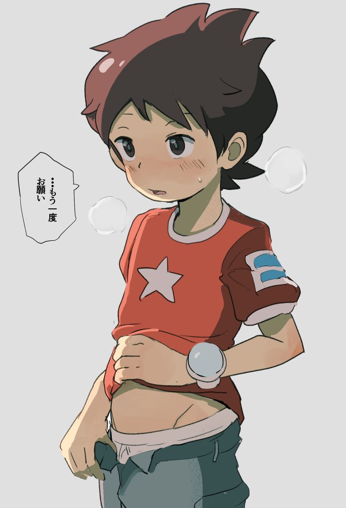 Amano Keita (Youkai Watch) Rule 34 Image