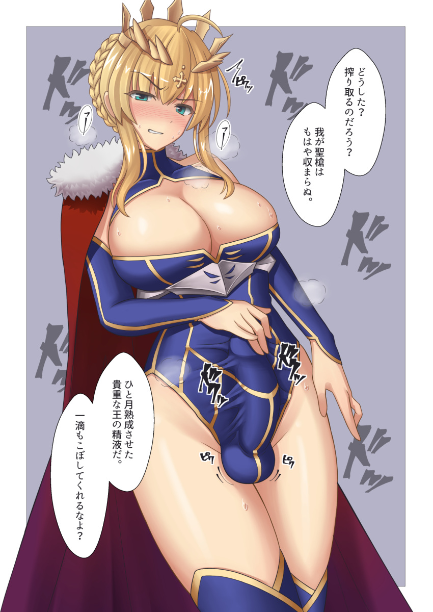 Artoria Pendragon (Fate/Grand Order) Rule 34 Image