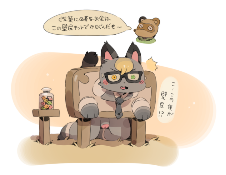 Raymond (Animal Crossing) Rule 34 Image