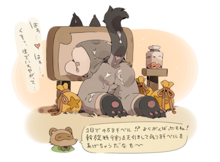Bells (Animal Crossing) Rule 34 Image