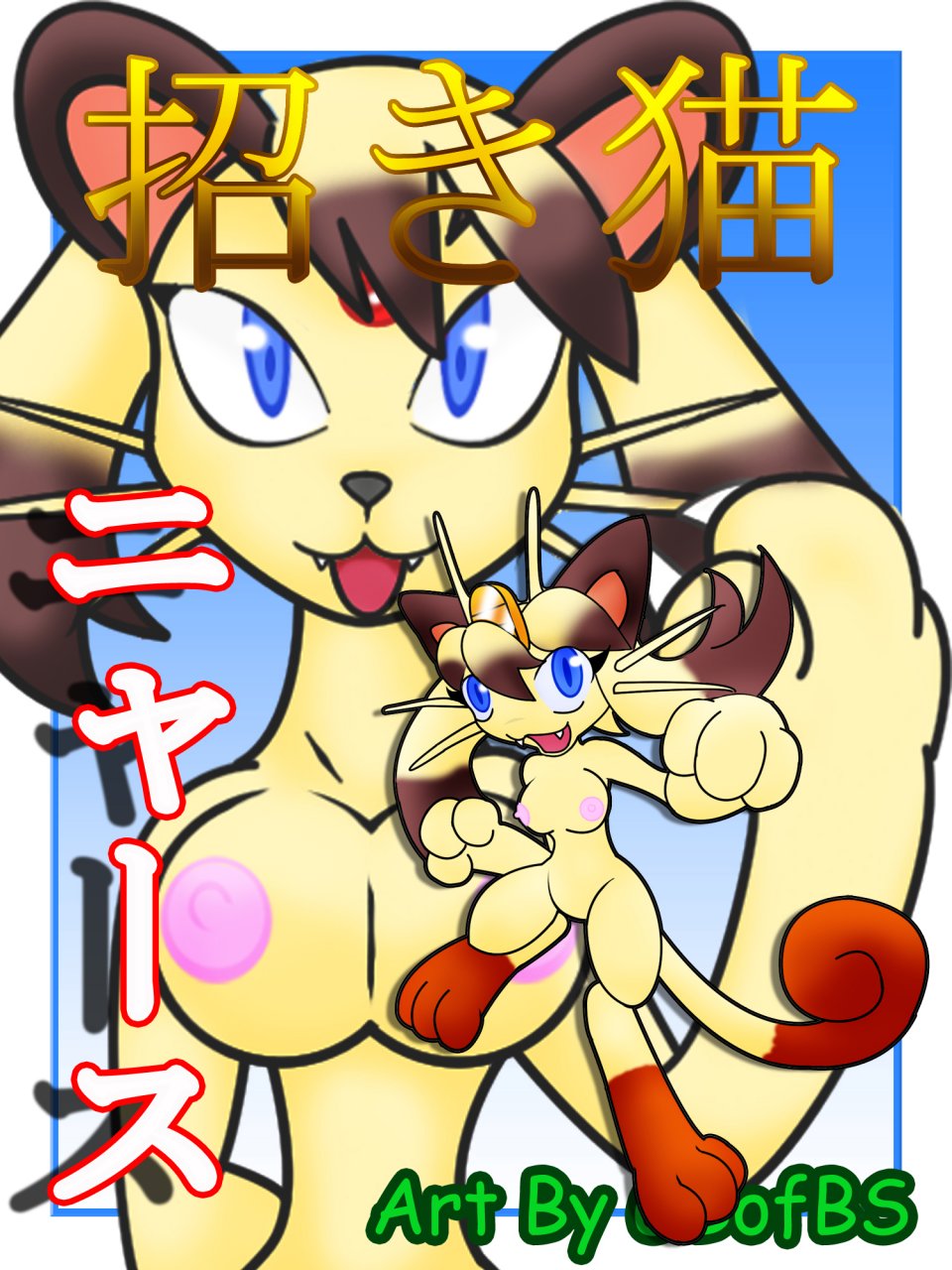 May (Pokemon) Rule 34 Image