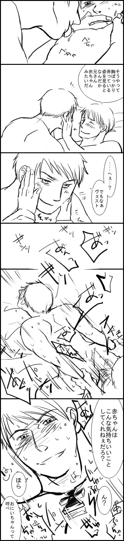 Germany (Hetalia) Rule 34 Image