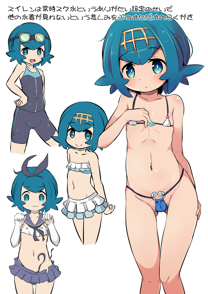 Lana (Pokemon) Rule 34 Image