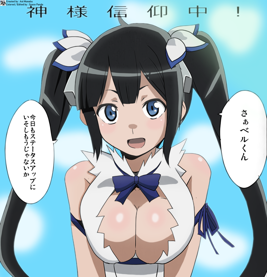 Hestia (Danmachi) Rule 34 Image