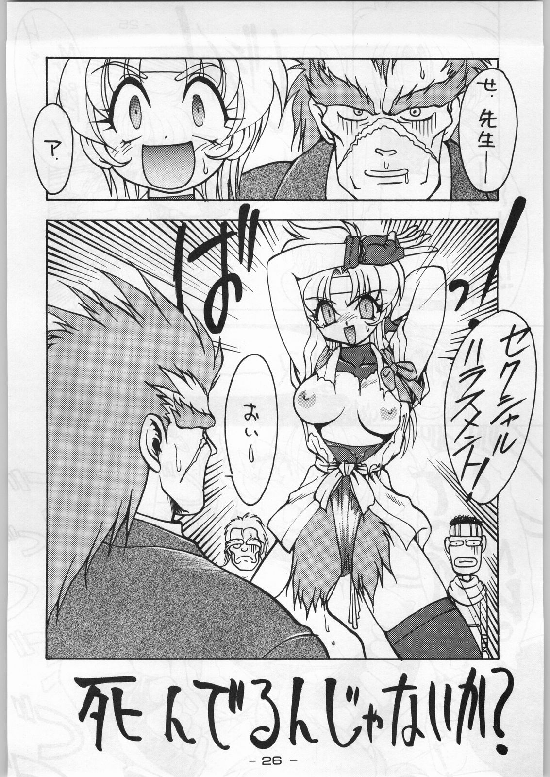 Racheal (Martial Champion) Rule 34 Image