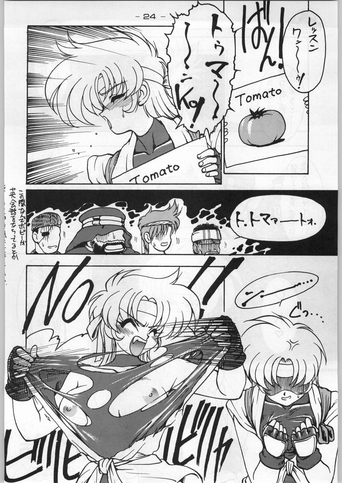 Racheal (Martial Champion) Rule 34 Image