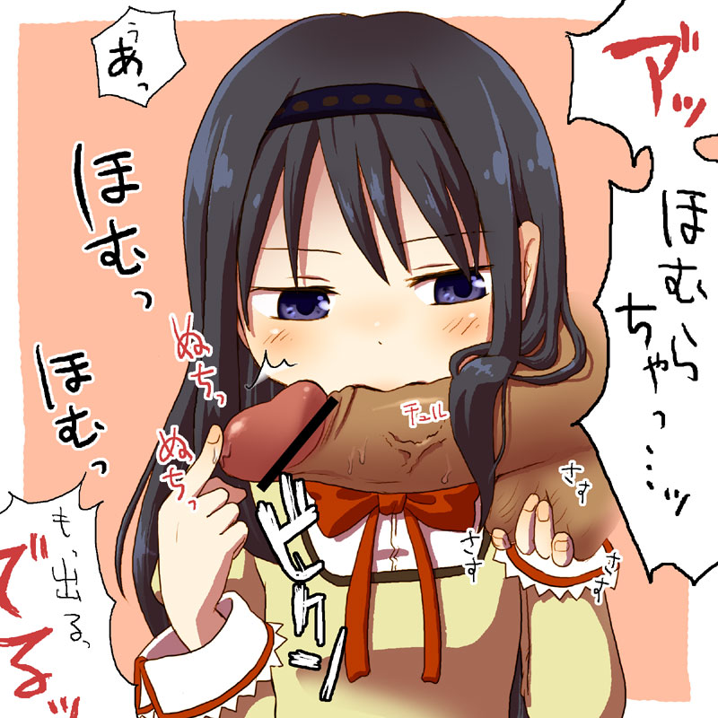 Akemi Homura (Mahou Shoujo Madoka Magica) Rule 34 Image