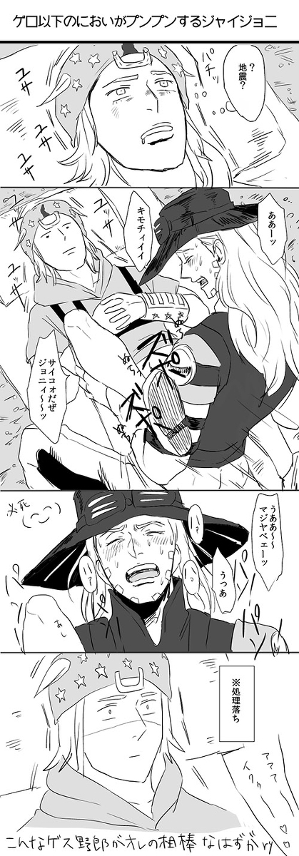 Gyro Zeppeli (Jojo'S Bizarre Adventure) Rule 34 Image