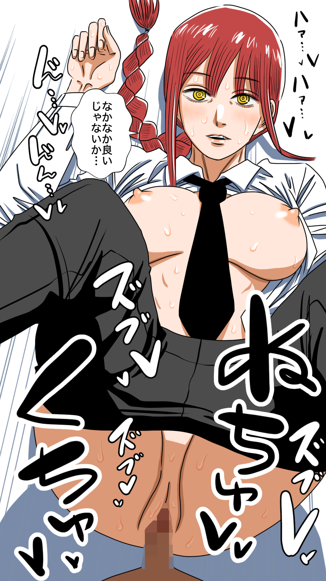 Makima (Chainsaw Man) Rule 34 Image