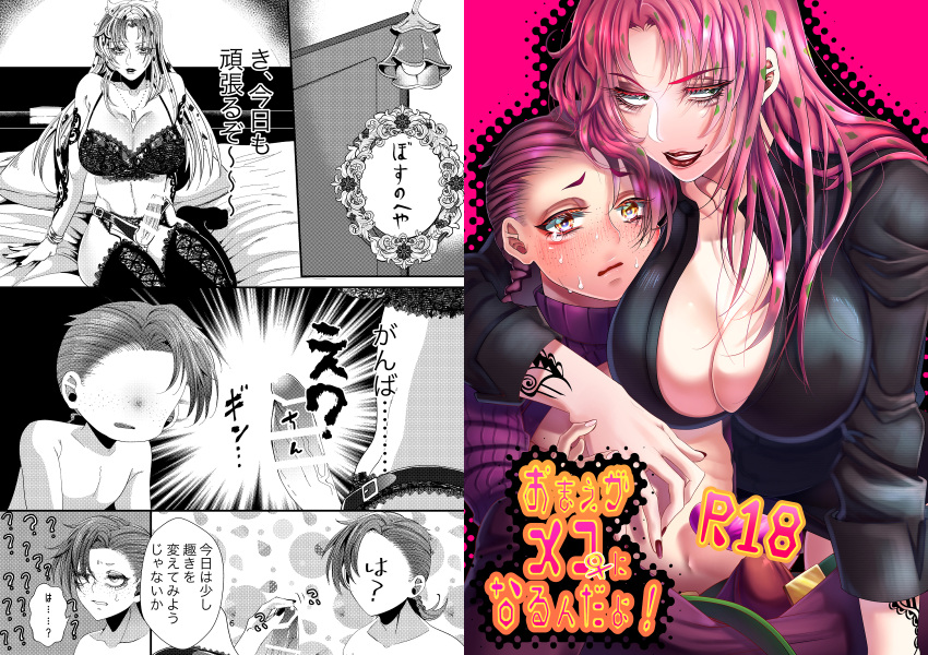 Diavolo (Jojo'S Bizarre Adventure) Rule 34 Image