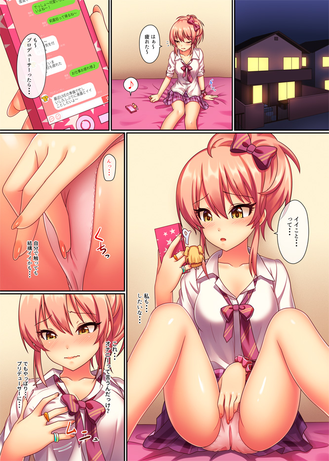 Jougasaki Mika (Idolmaster) Rule 34 Image