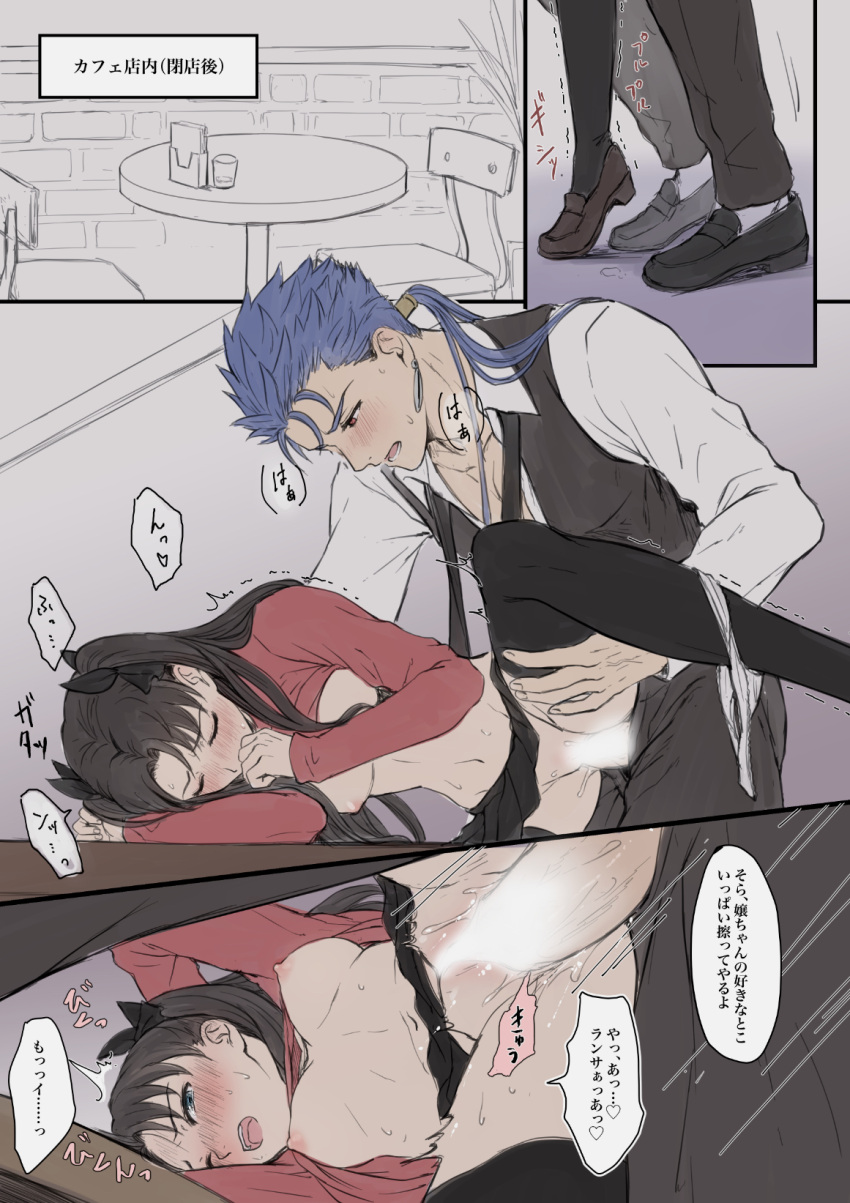 Lancer (Fate/Extra) Rule 34 Image