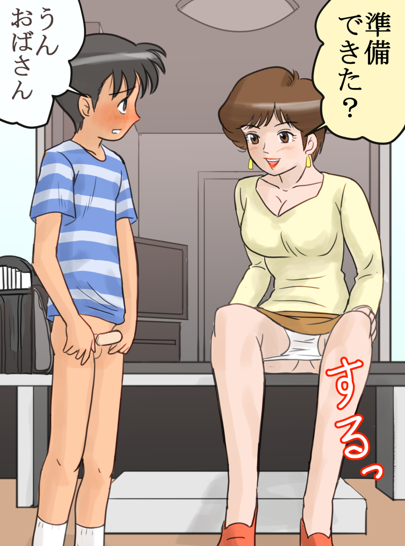Ariyuuji Rule 34 Image