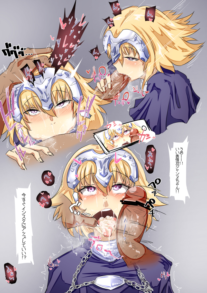 Jeanne D'Arc (Fate) Rule 34 Image