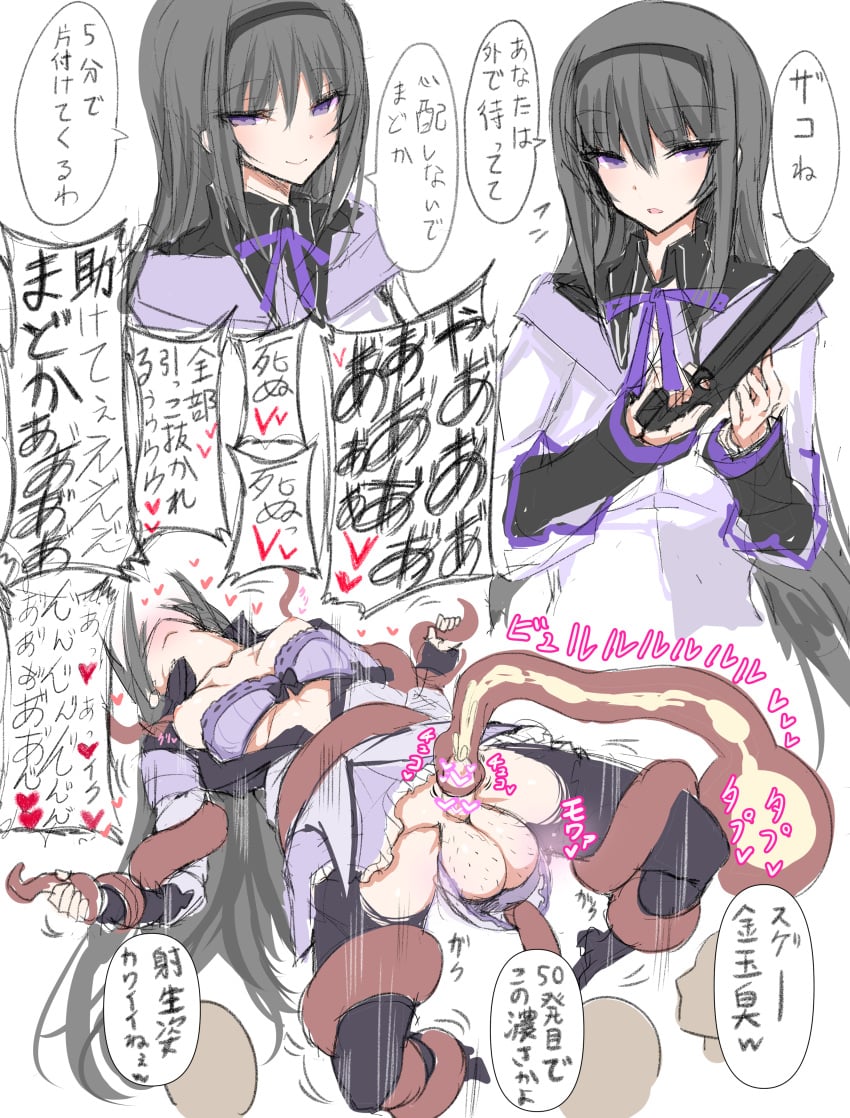 Akemi Homura (Mahou Shoujo Madoka Magica) Rule 34 Image
