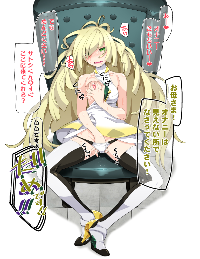 Lusamine (Pokemon) Rule 34 Image
