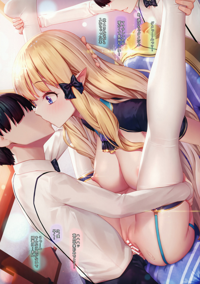 Saren (Princess Connect!) Rule 34 Image