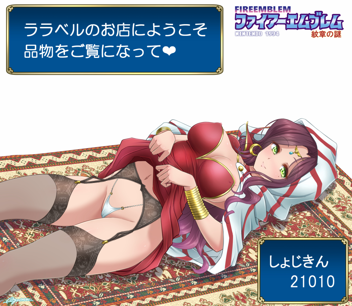 Aimee (Fire Emblem) Rule 34 Image