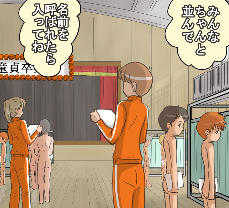 6+Boys Rule 34 Image