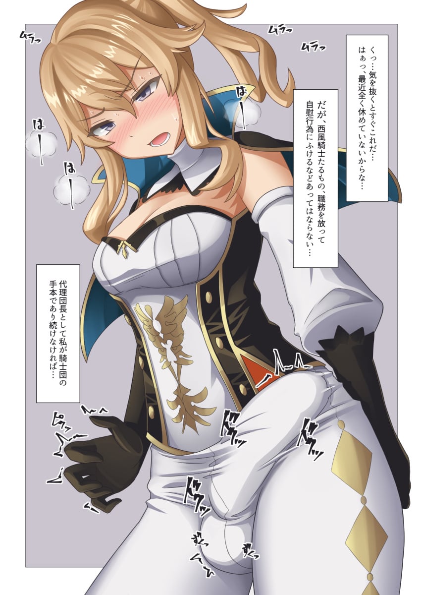 Jean Gunnhildr (Genshin Impact) Rule 34 Image