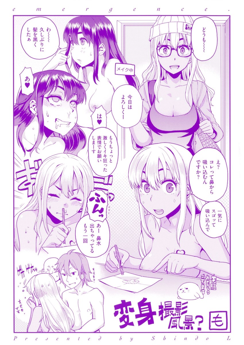 Emergence (Shindol) Rule 34 Image