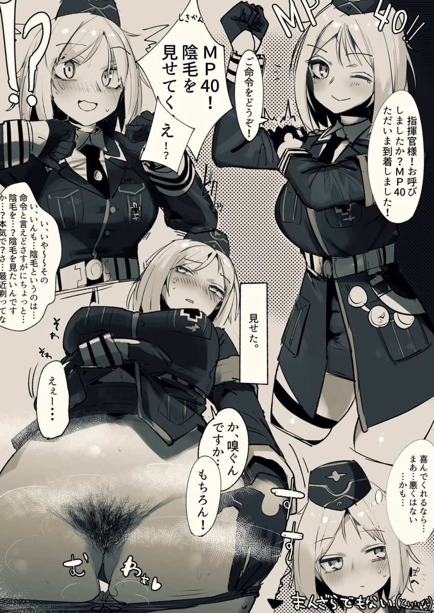 Mp40 (Girls' Frontline) Rule 34 Image